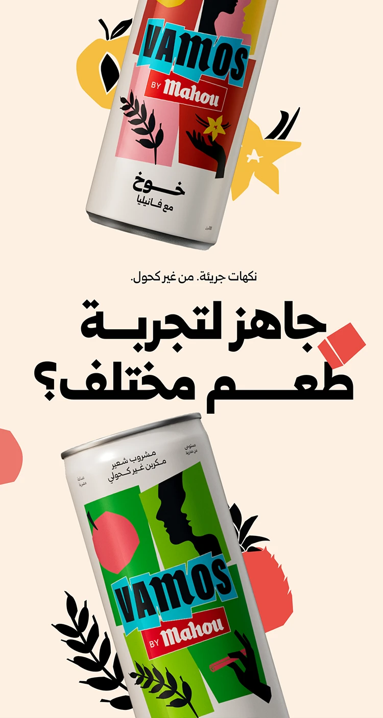 About Arabic 3 Mobile